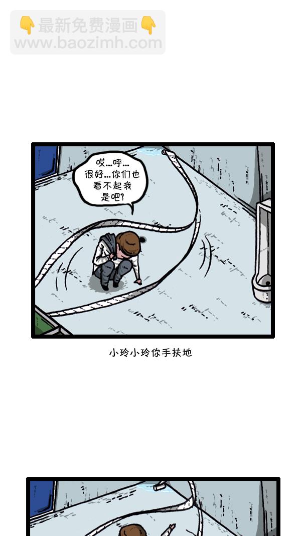 🍚心灵的声音 [第296话] 黑夜传说 第30页