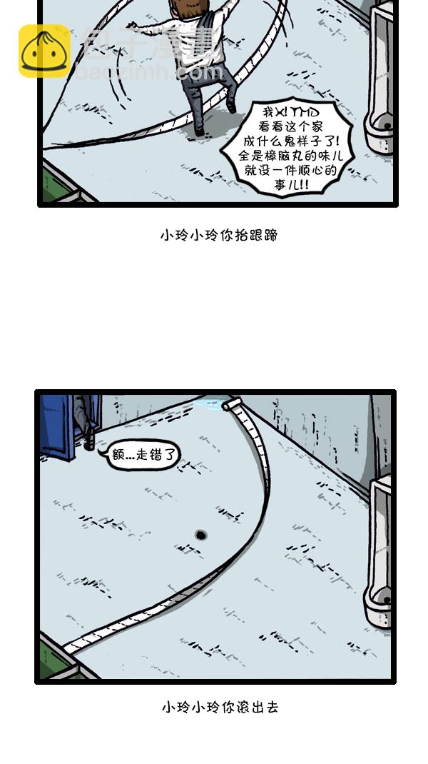 🍚心灵的声音 [第296话] 黑夜传说 第31页
