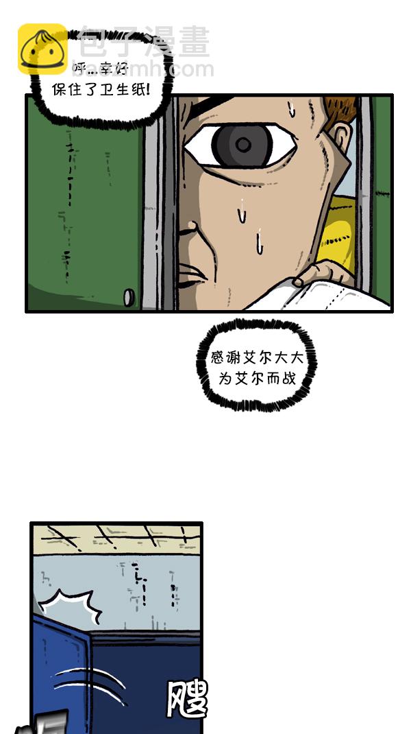 🍚心灵的声音 [第296话] 黑夜传说 第32页
