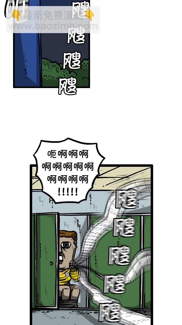 🍚心灵的声音 [第296话] 黑夜传说 第33页