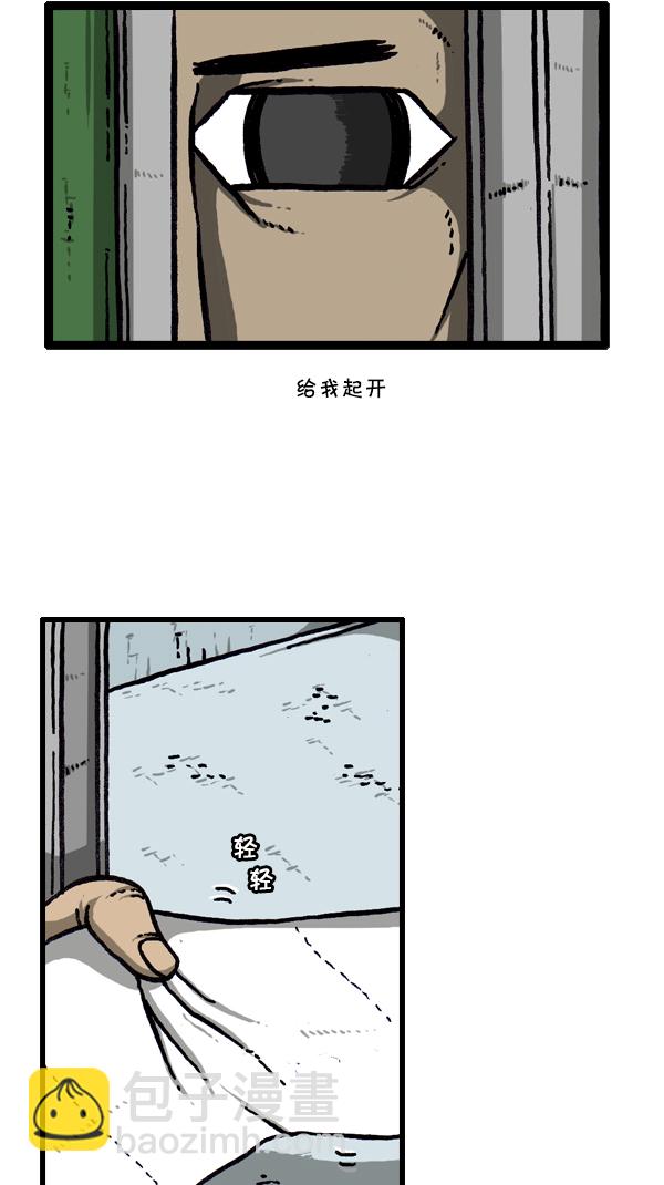 🍚心灵的声音 [第296话] 黑夜传说 第37页