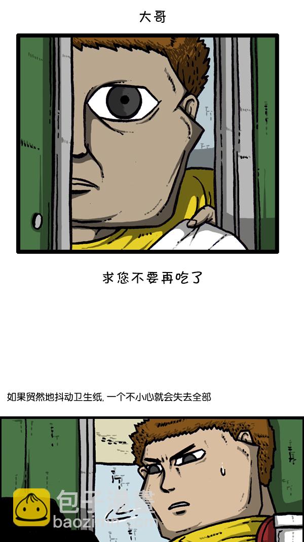 🍚心灵的声音 [第296话] 黑夜传说 第39页