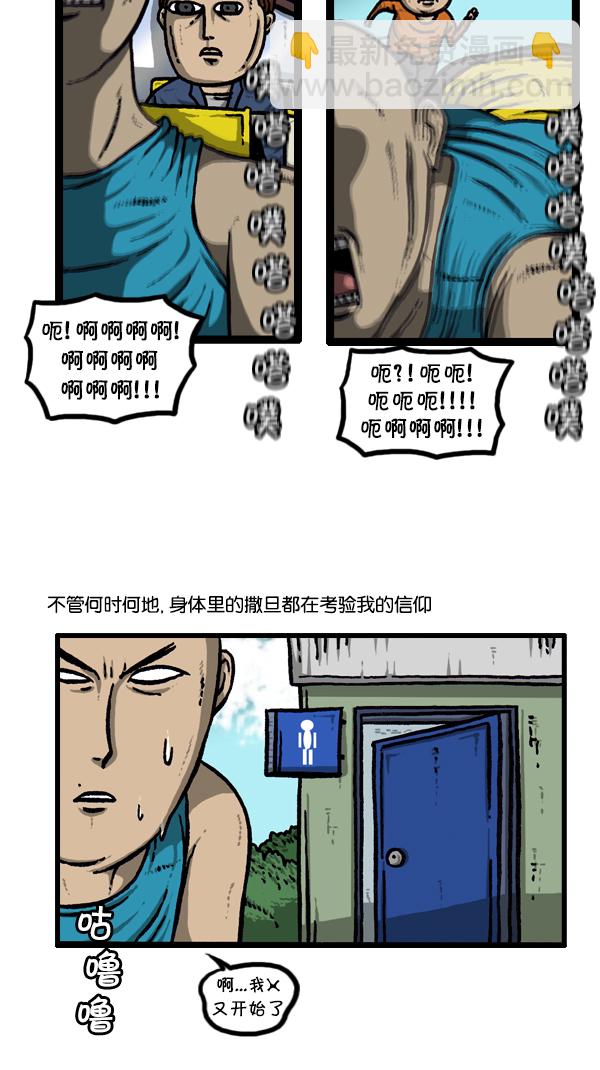 🍚心灵的声音 [第296话] 黑夜传说 第4页