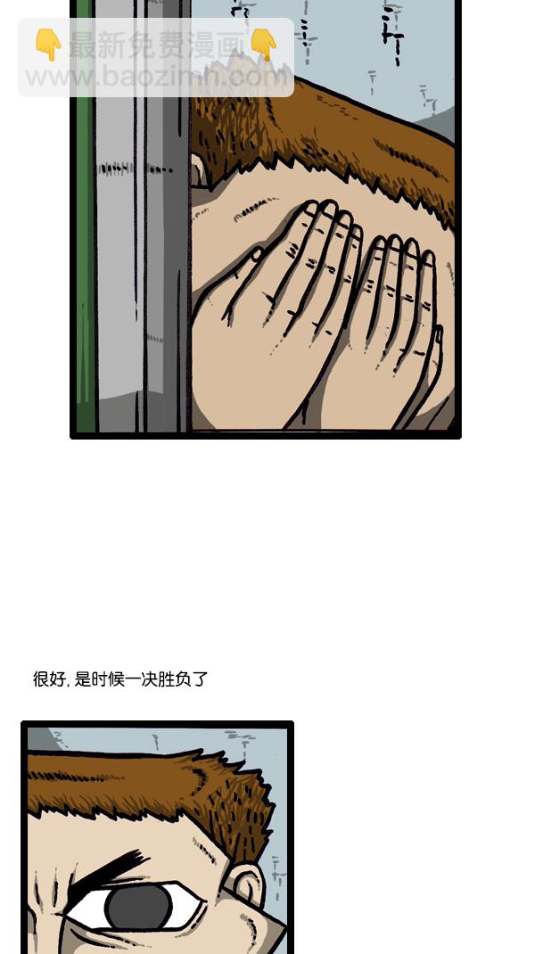 🍚心灵的声音 [第296话] 黑夜传说 第43页