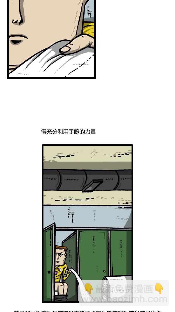 🍚心灵的声音 [第296话] 黑夜传说 第44页
