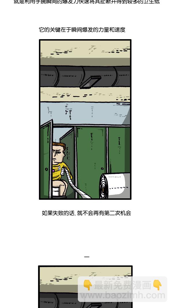 🍚心灵的声音 [第296话] 黑夜传说 第45页