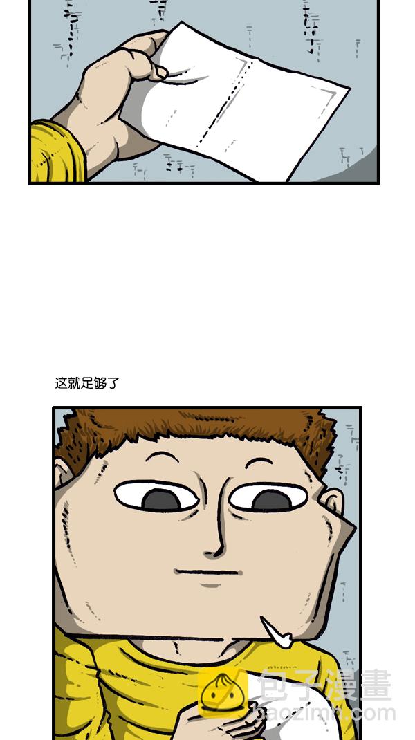 🍚心灵的声音 [第296话] 黑夜传说 第49页