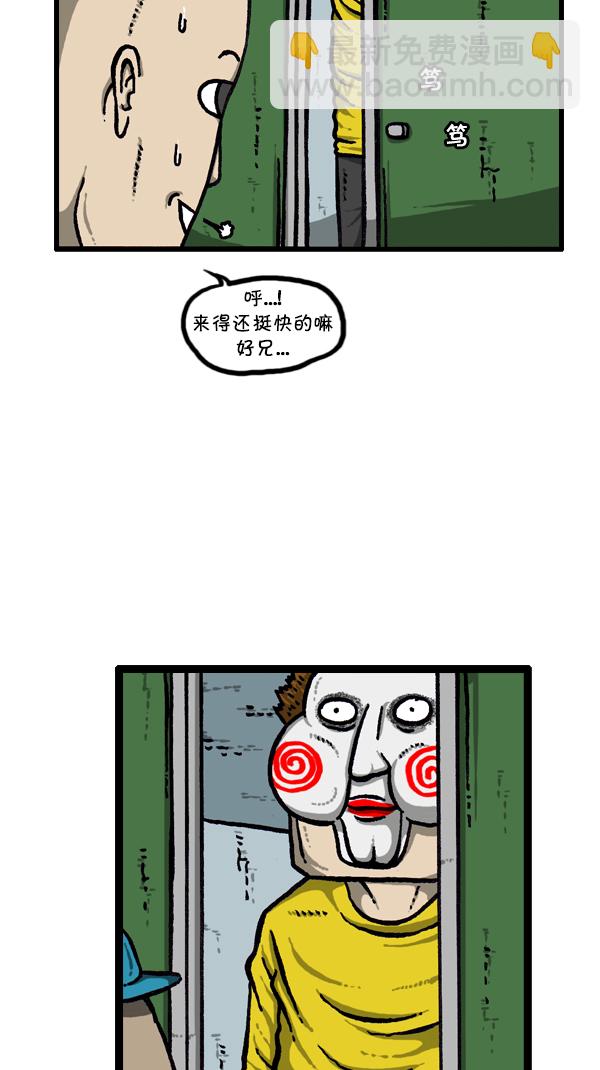 🍚心灵的声音 [第296话] 黑夜传说 第7页