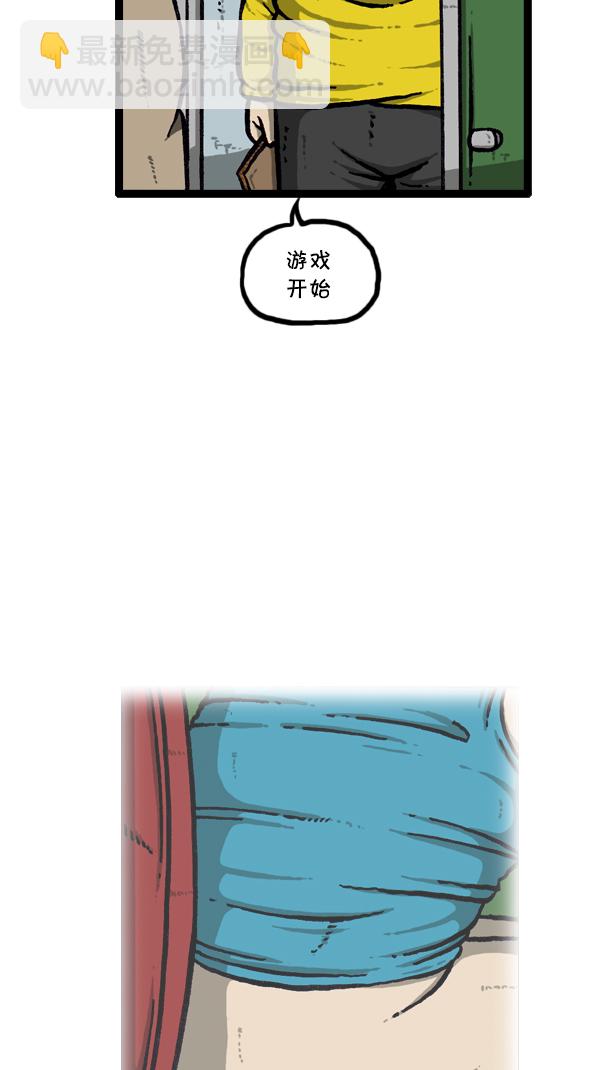🍚心灵的声音 [第296话] 黑夜传说 第8页
