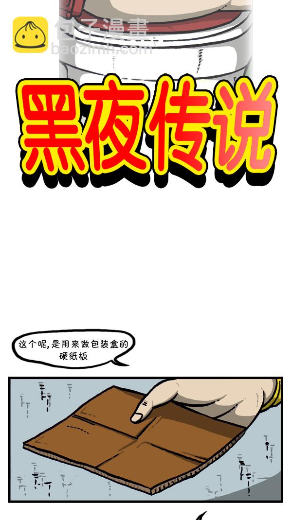 🍚心灵的声音 [第296话] 黑夜传说 第9页