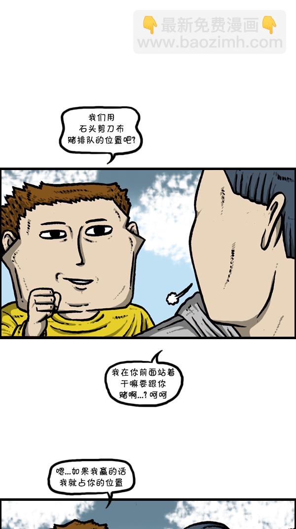 🍚心灵的声音 [第298话] 第307名 第10页