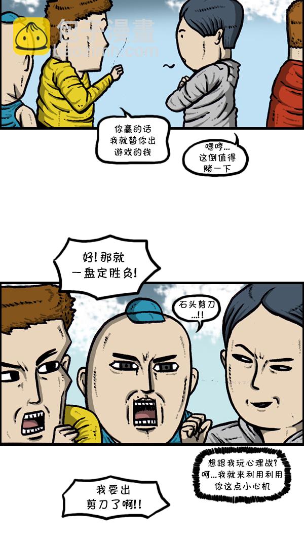 🍚心灵的声音 [第298话] 第307名 第11页