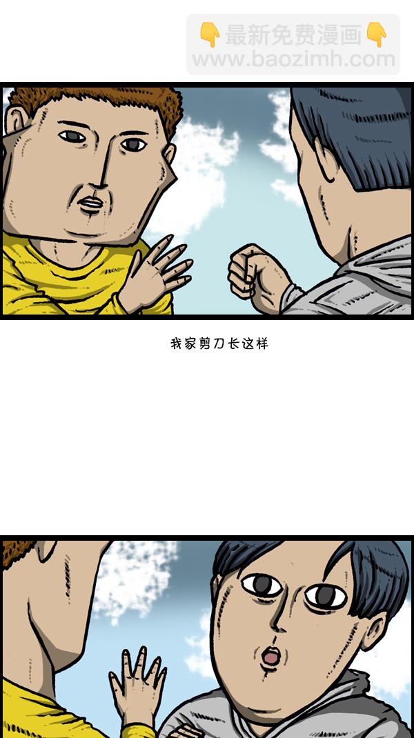 🍚心灵的声音 [第298话] 第307名 第12页