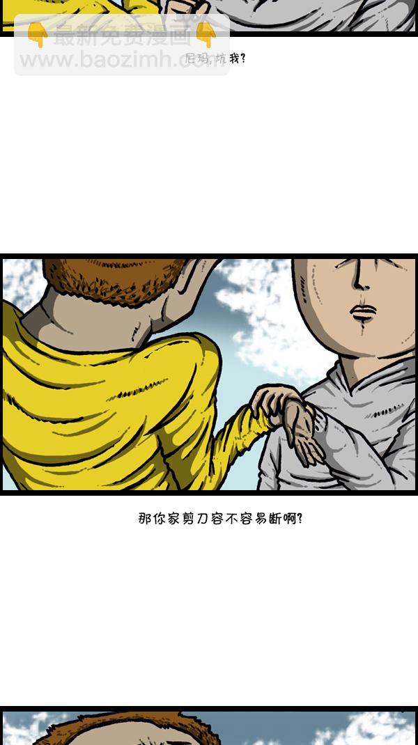 🍚心灵的声音 [第298话] 第307名 第13页