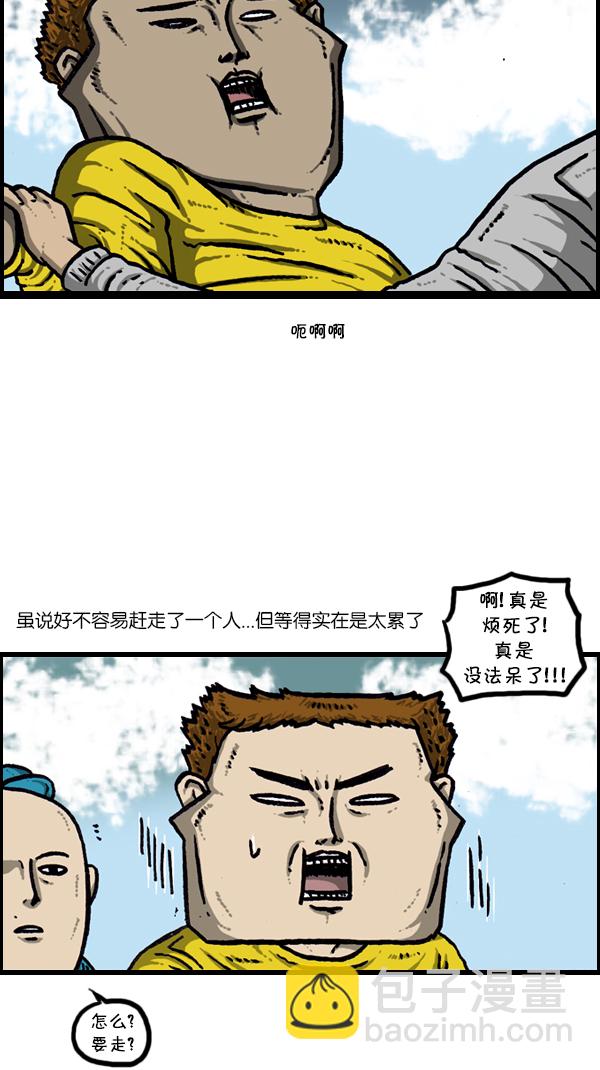 🍚心灵的声音 [第298话] 第307名 第14页
