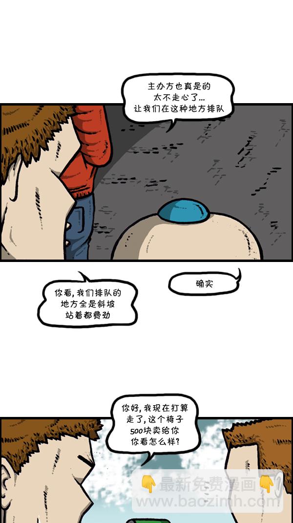 🍚心灵的声音 [第298话] 第307名 第15页