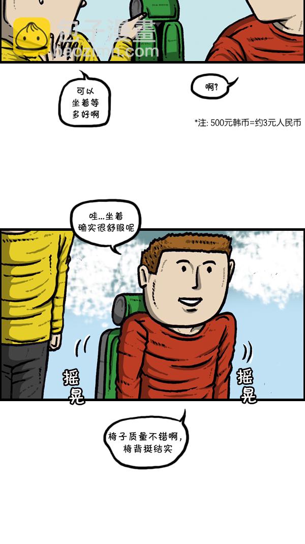 🍚心灵的声音 [第298话] 第307名 第16页