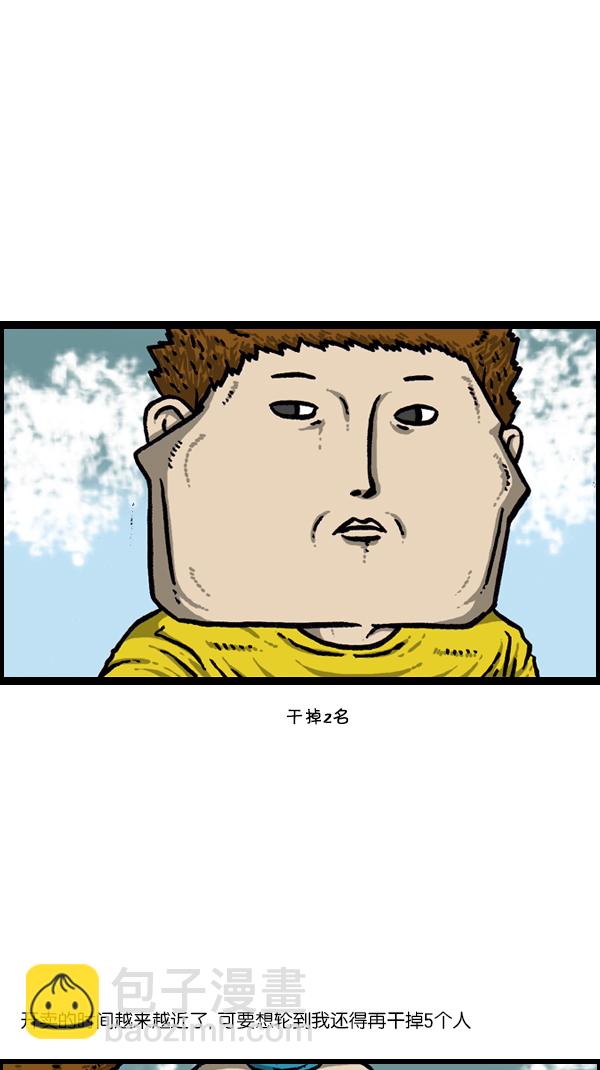 🍚心灵的声音 [第298话] 第307名 第18页