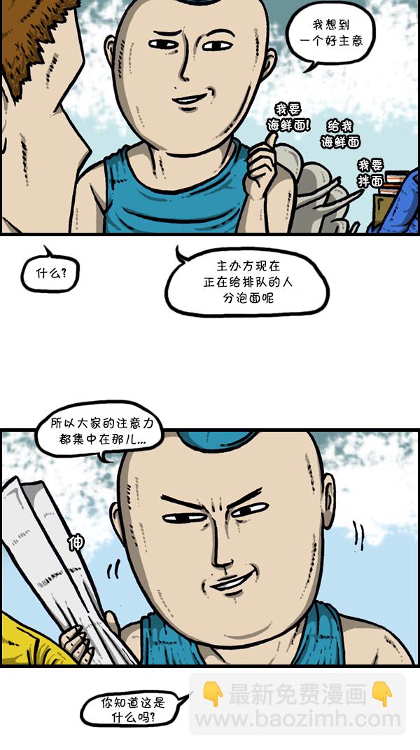 🍚心灵的声音 [第298话] 第307名 第19页