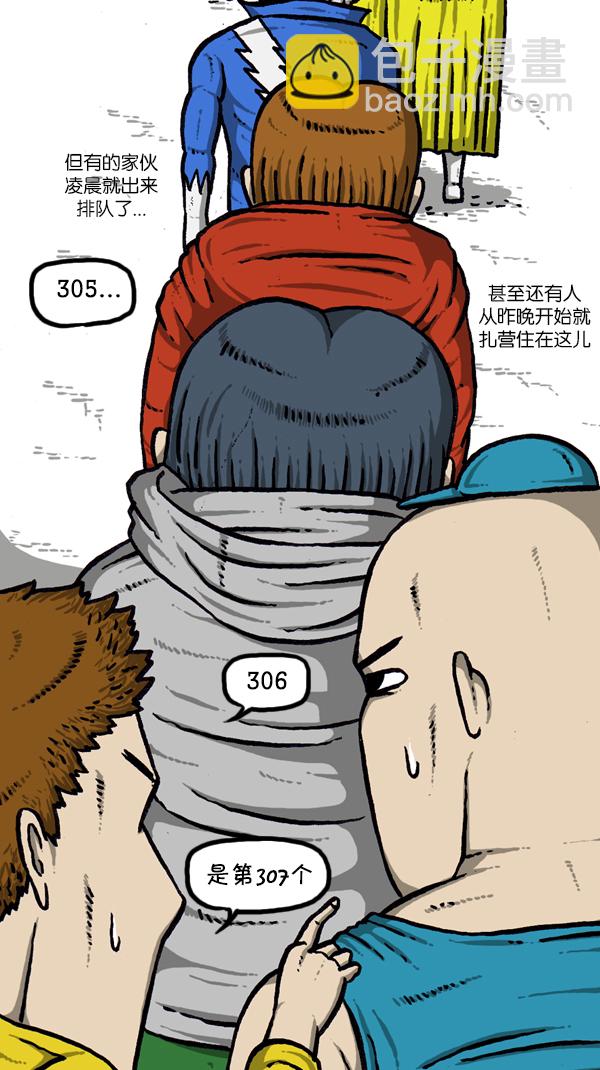 🍚心灵的声音 [第298话] 第307名 第2页