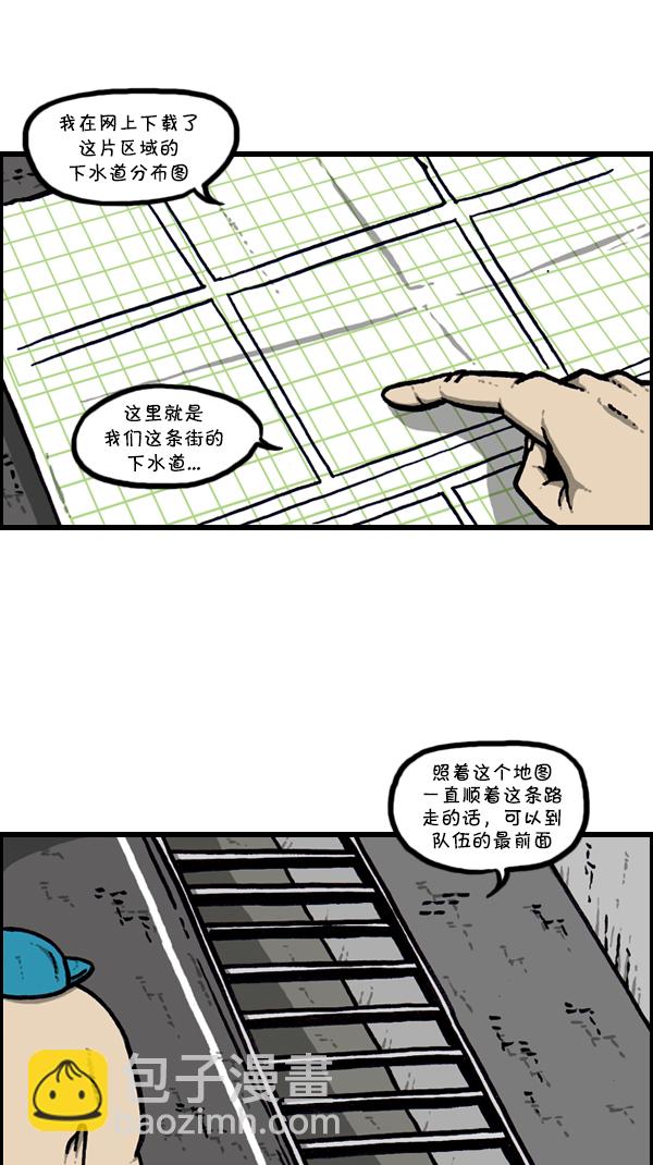 🍚心灵的声音 [第298话] 第307名 第20页