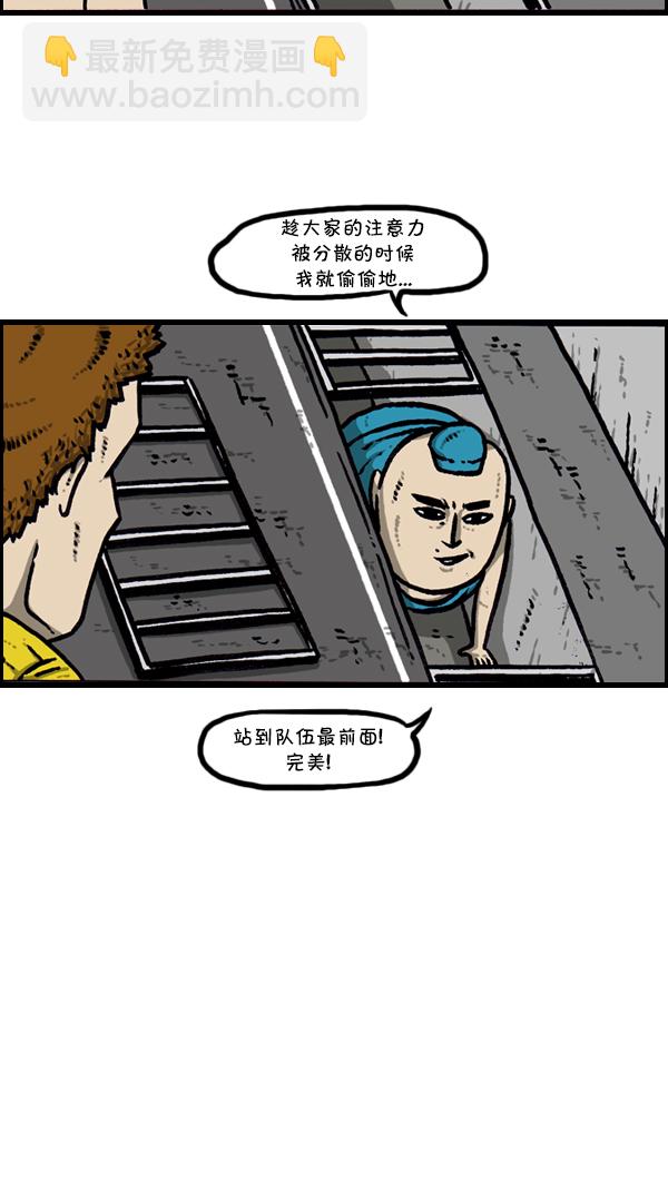 🍚心灵的声音 [第298话] 第307名 第21页