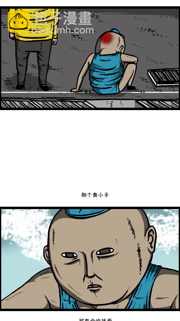🍚心灵的声音 [第298话] 第307名 第24页