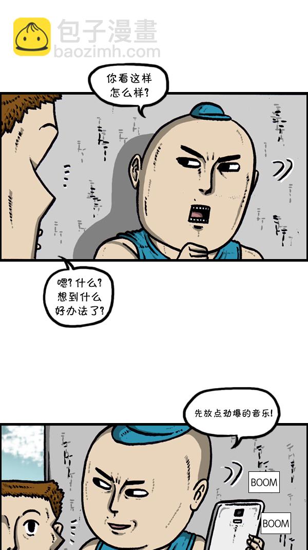 🍚心灵的声音 [第298话] 第307名 第26页