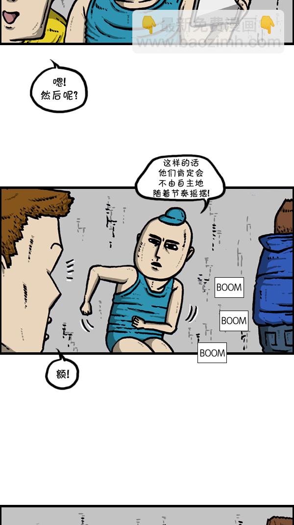 🍚心灵的声音 [第298话] 第307名 第27页