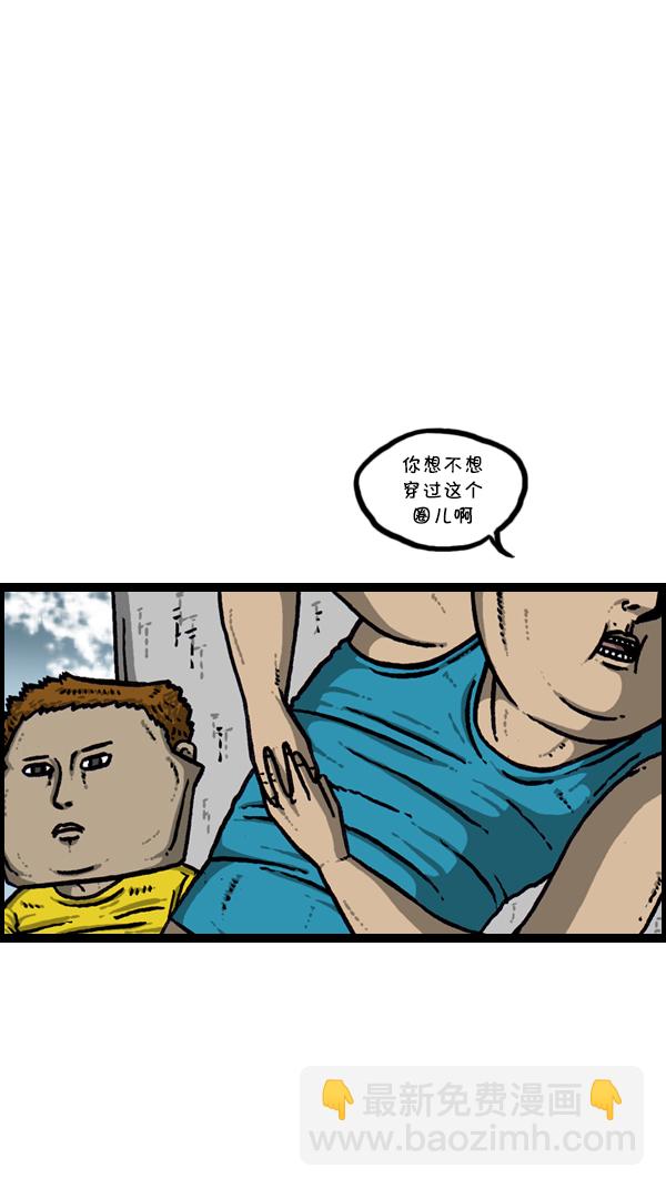 🍚心灵的声音 [第298话] 第307名 第29页