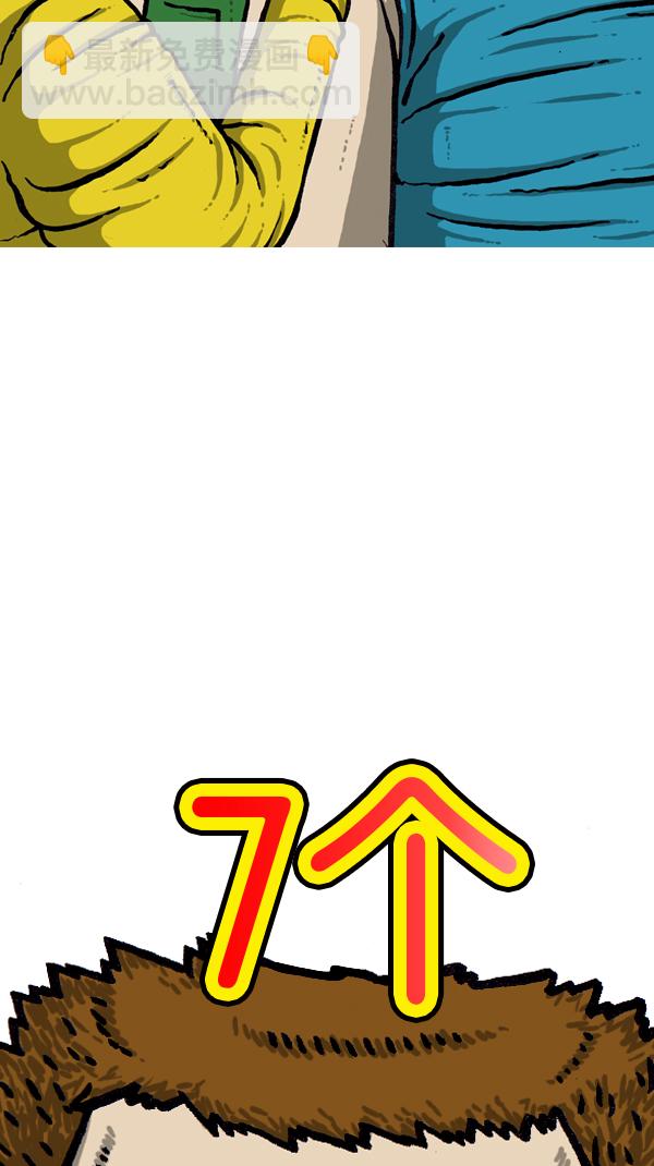 🍚心灵的声音 [第298话] 第307名 第3页