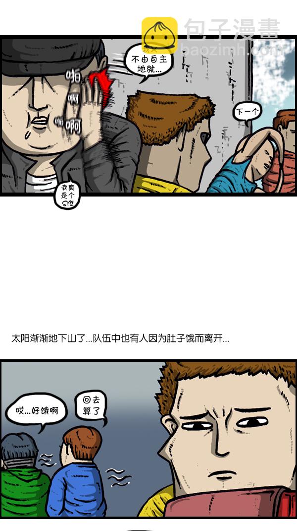🍚心灵的声音 [第298话] 第307名 第32页