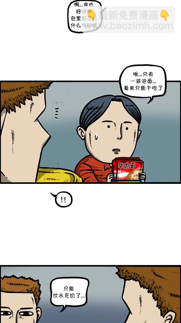 🍚心灵的声音 [第298话] 第307名 第33页