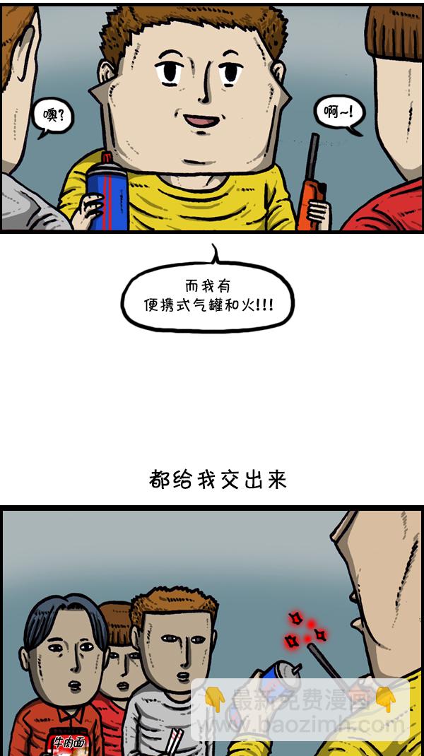 🍚心灵的声音 [第298话] 第307名 第35页