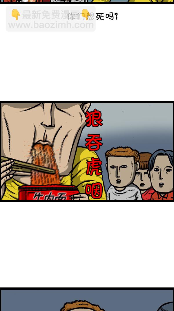 🍚心灵的声音 [第298话] 第307名 第36页