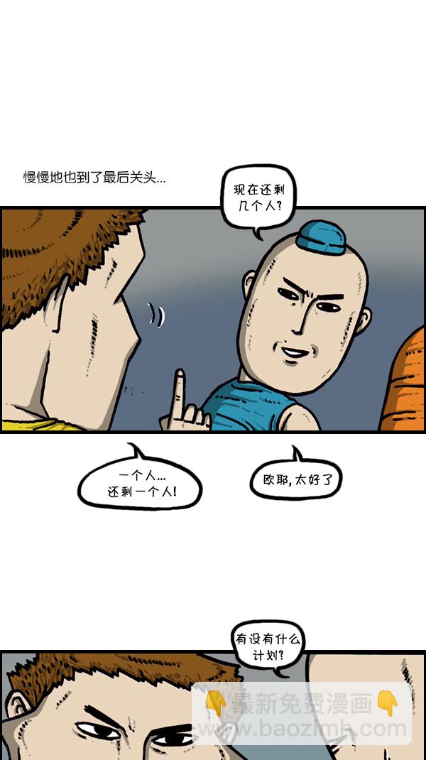 🍚心灵的声音 [第298话] 第307名 第38页