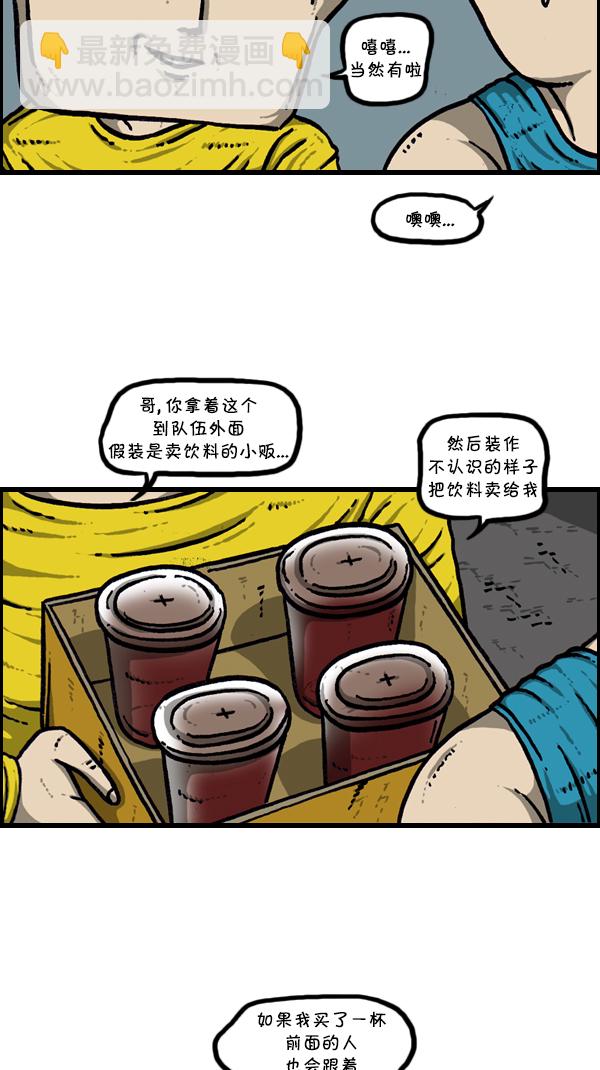 🍚心灵的声音 [第298话] 第307名 第39页
