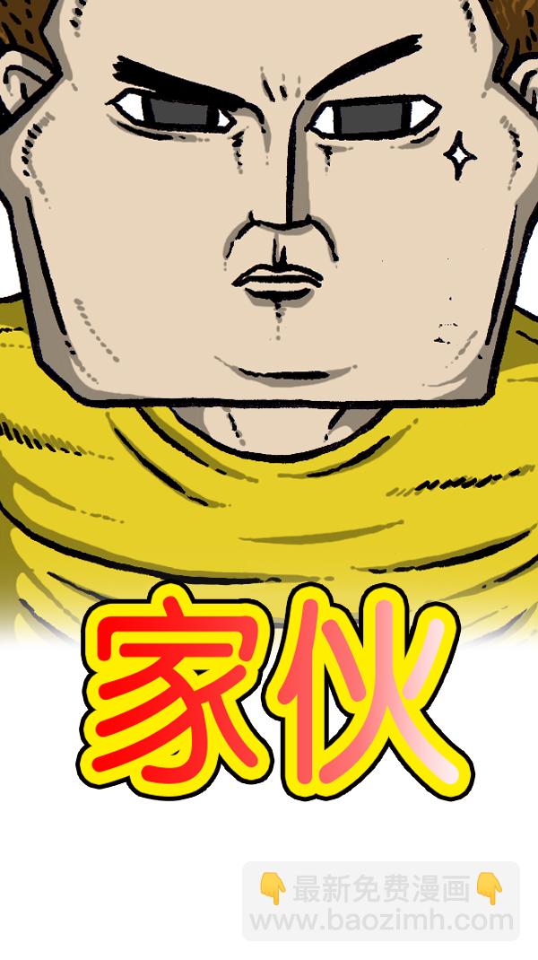 🍚心灵的声音 [第298话] 第307名 第4页