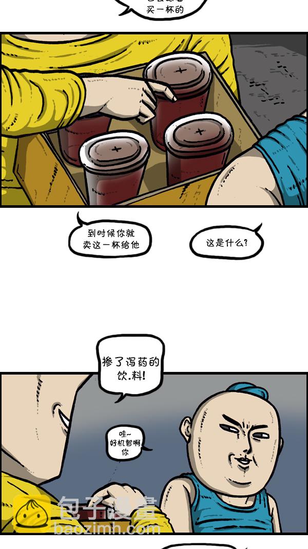 🍚心灵的声音 [第298话] 第307名 第40页