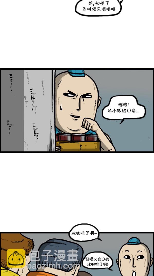 🍚心灵的声音 [第298话] 第307名 第41页