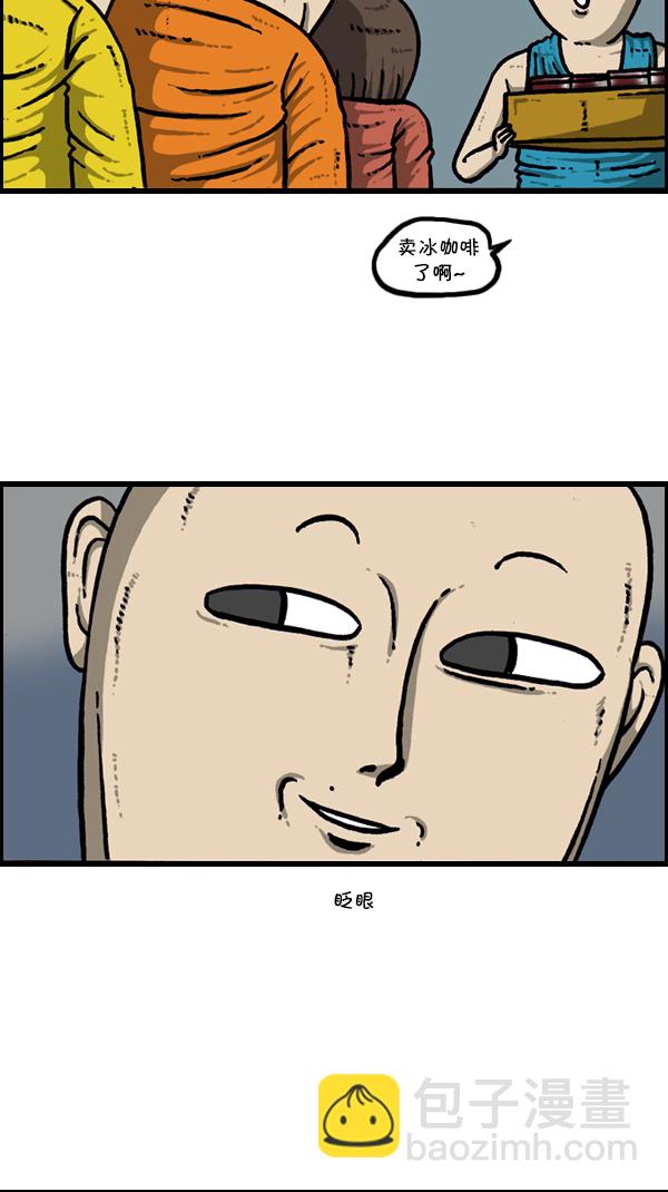 🍚心灵的声音 [第298话] 第307名 第42页
