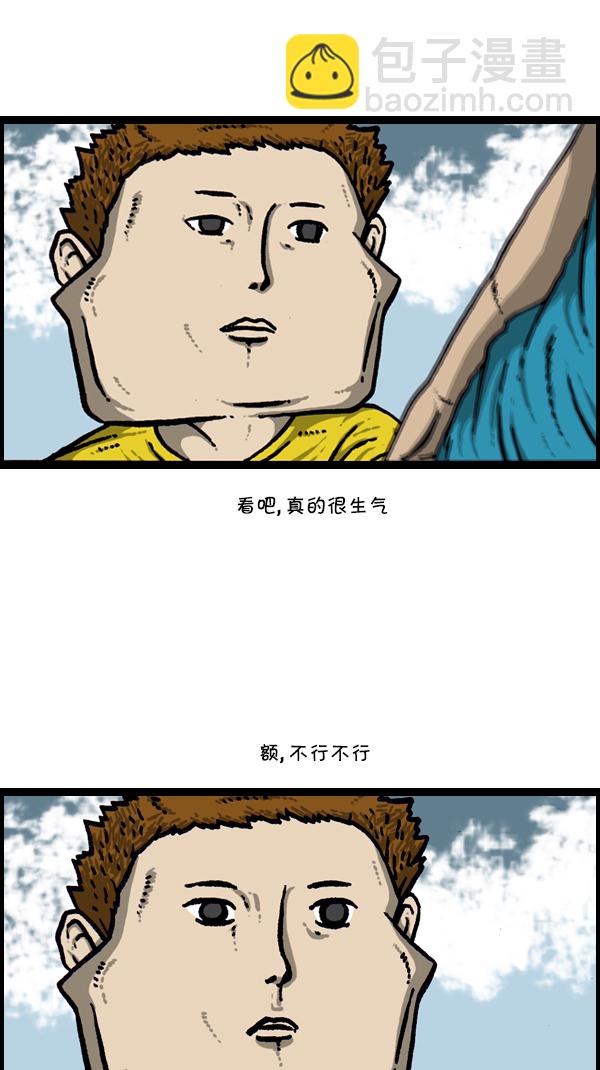 🍚心灵的声音 [第298话] 第307名 第7页