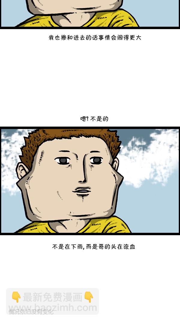 🍚心灵的声音 [第298话] 第307名 第8页