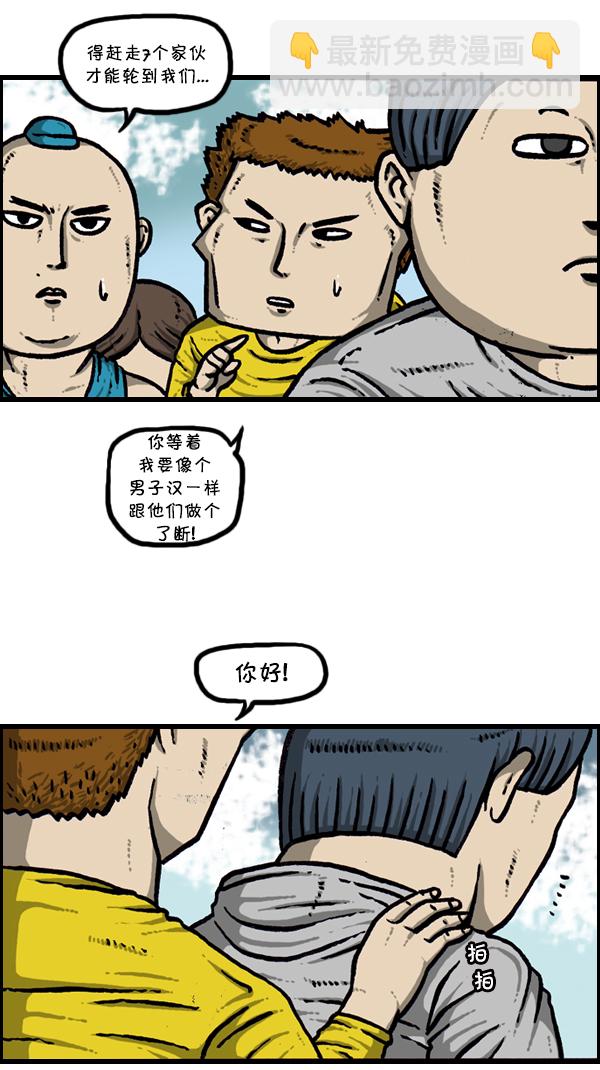 🍚心灵的声音 [第298话] 第307名 第9页