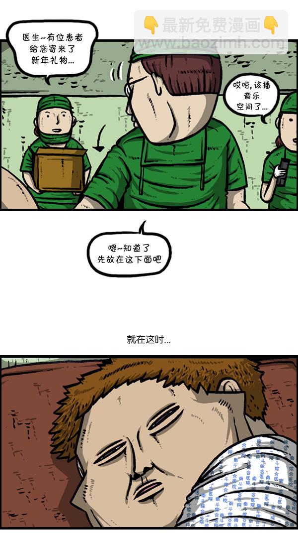 🍚心灵的声音 [第300话] 大肠内视镜检查 第13页