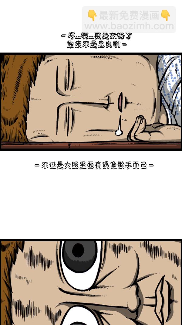 🍚心灵的声音 [第300话] 大肠内视镜检查 第17页