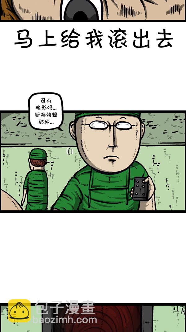 🍚心灵的声音 [第300话] 大肠内视镜检查 第18页