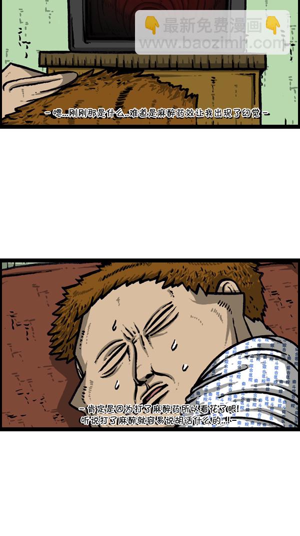 🍚心灵的声音 [第300话] 大肠内视镜检查 第19页