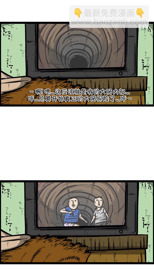 🍚心灵的声音 [第300话] 大肠内视镜检查 第20页