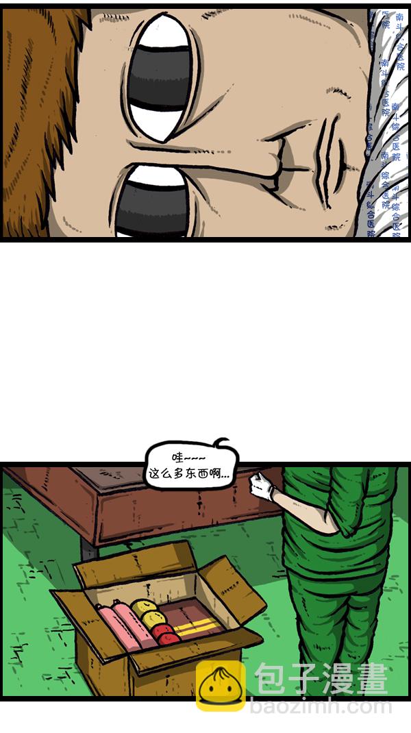 🍚心灵的声音 [第300话] 大肠内视镜检查 第26页